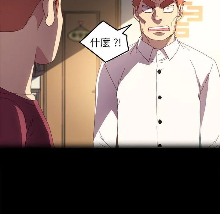 危机四伏的家庭生活 第50话 第74页