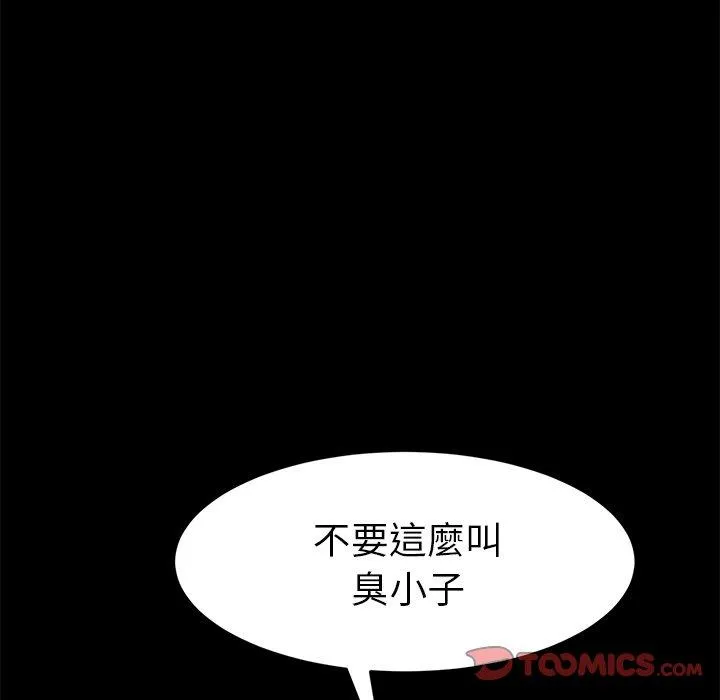 危机四伏的家庭生活 第50话 第18页
