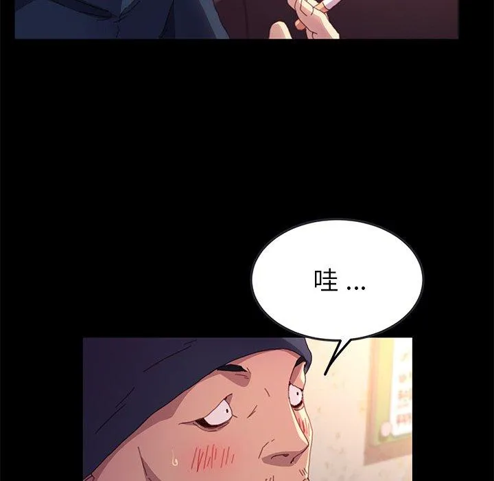 危机四伏的家庭生活 第50话 第39页