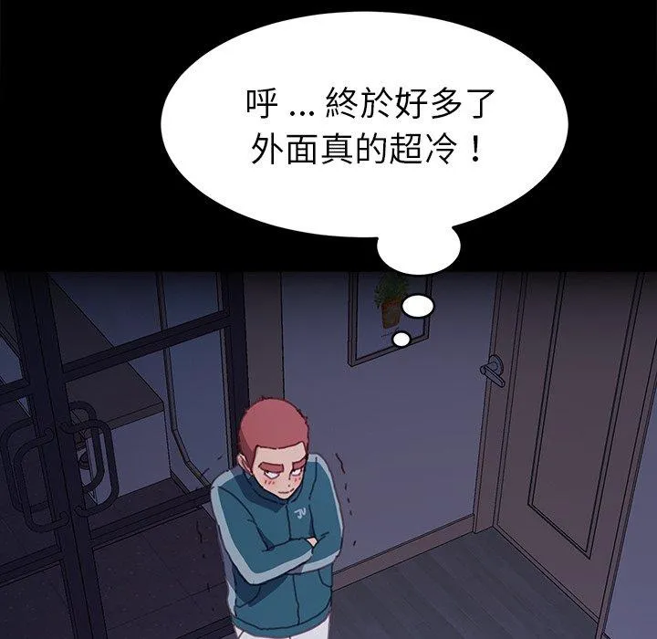 危机四伏的家庭生活 第50话 第107页