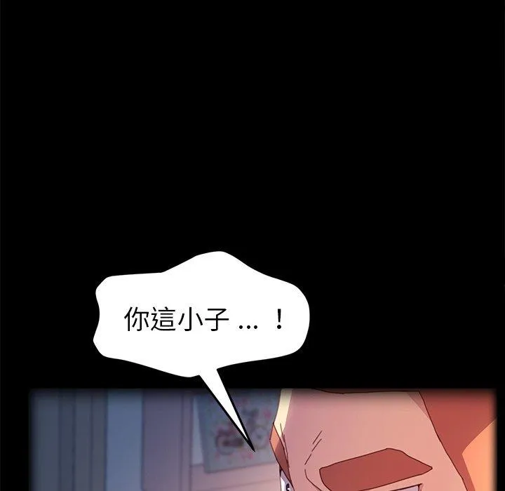 危机四伏的家庭生活 第50话 第80页