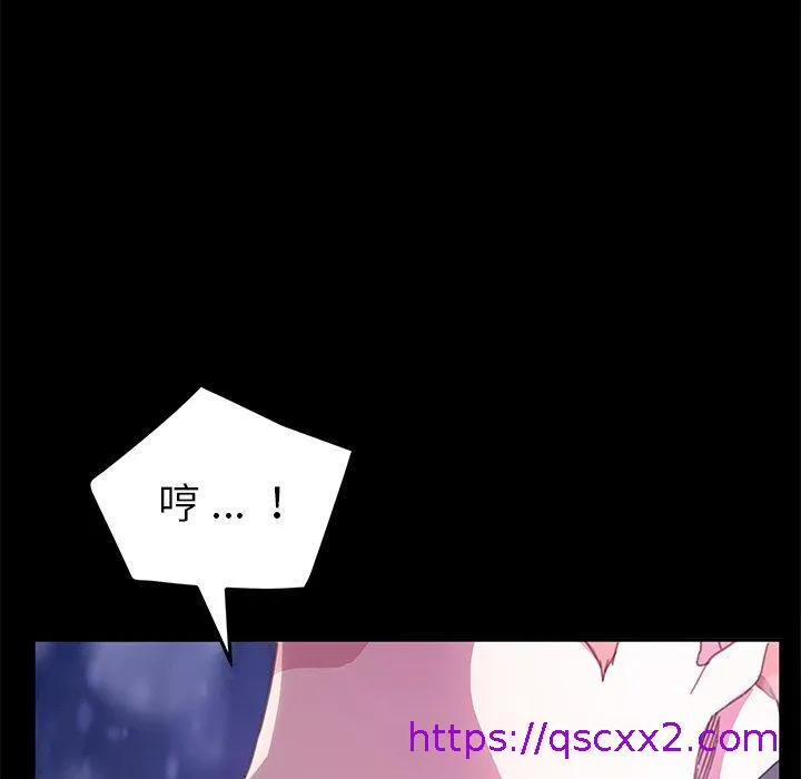 危机四伏的家庭生活 第50话 第97页