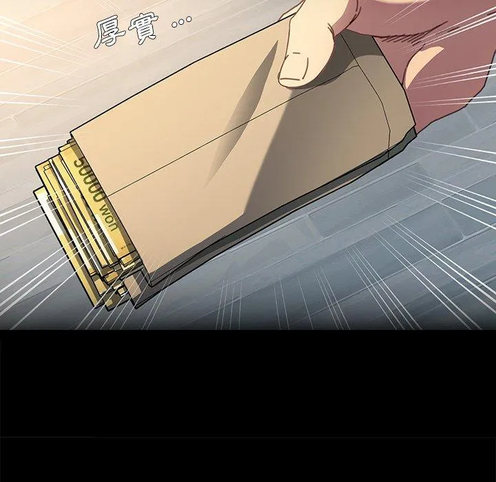危机四伏的家庭生活 第50话 第119页