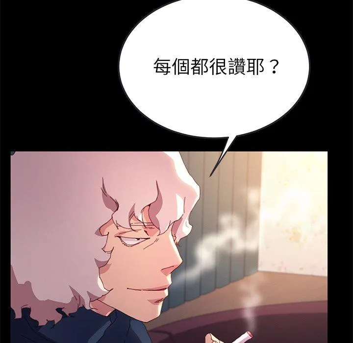 危机四伏的家庭生活 第50话 第38页