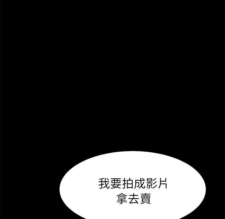 危机四伏的家庭生活 第50话 第24页