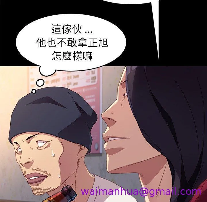 危机四伏的家庭生活 第50话 第21页