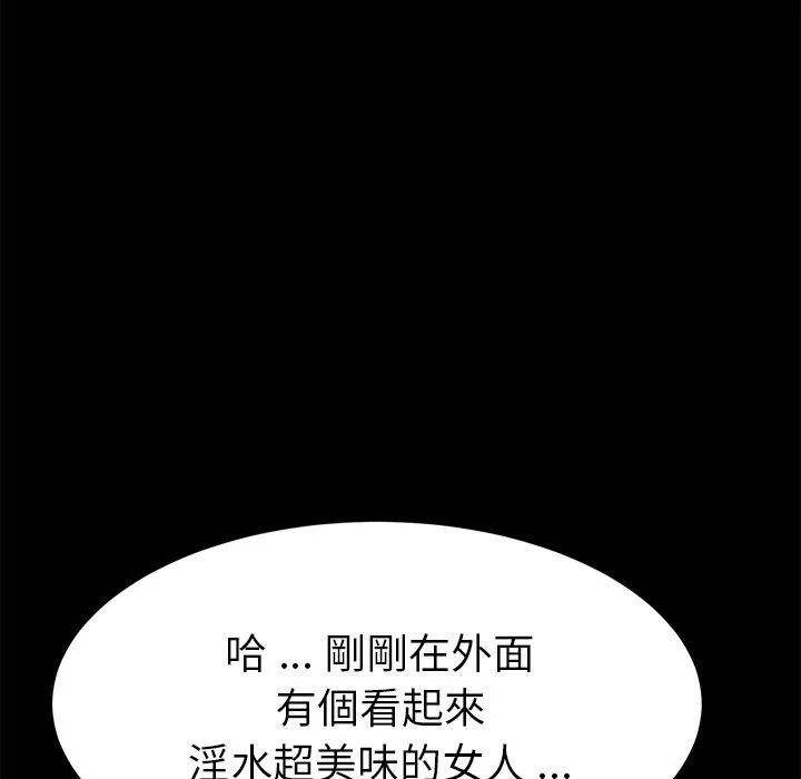 危机四伏的家庭生活 第50话 第26页