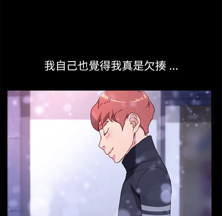危机四伏的家庭生活 第50话 第99页
