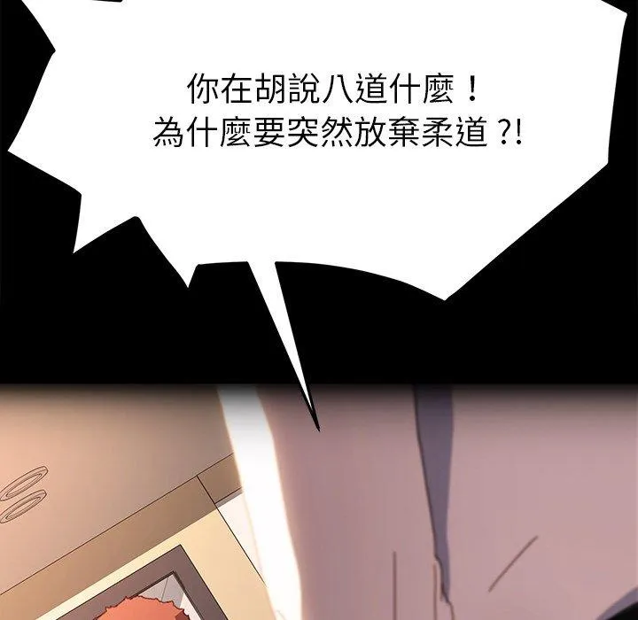 危机四伏的家庭生活 第50话 第66页