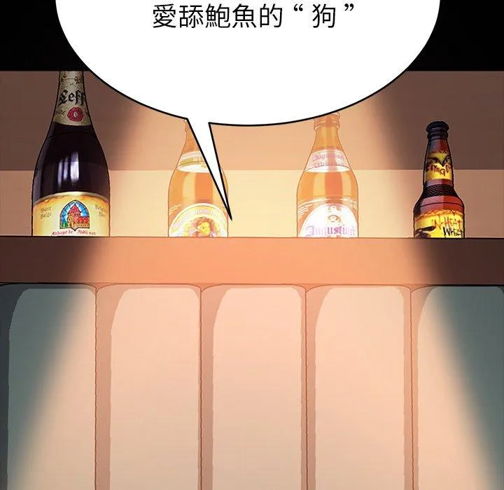 危机四伏的家庭生活 第50话 第8页