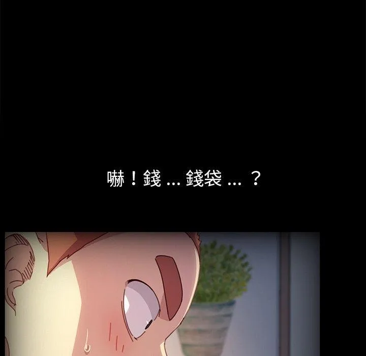 危机四伏的家庭生活 第50话 第120页