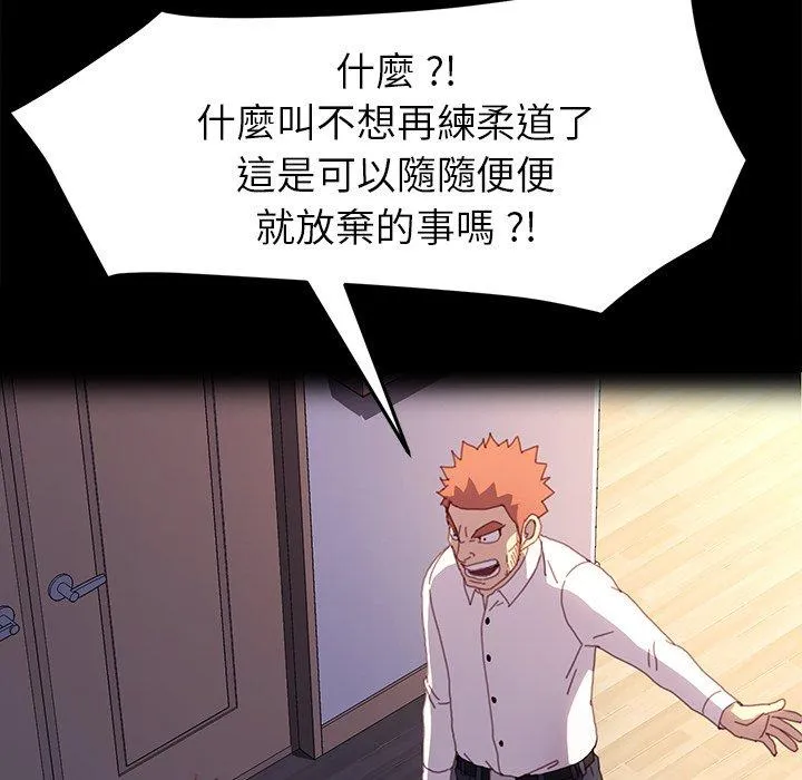 危机四伏的家庭生活 第50话 第71页