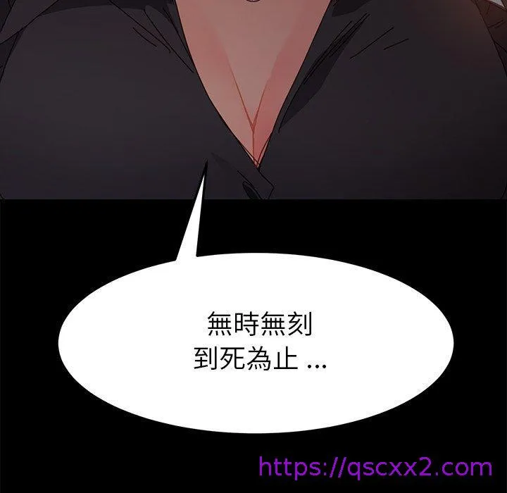 危机四伏的家庭生活 第14话 第185页