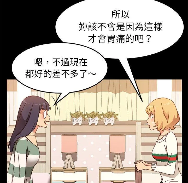 危机四伏的家庭生活 第14话 第34页