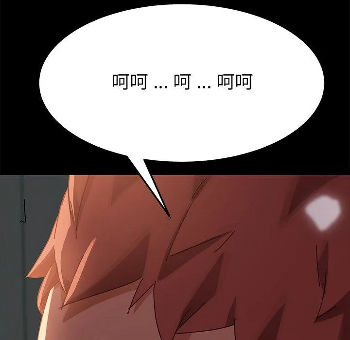 危机四伏的家庭生活 第14话 第150页