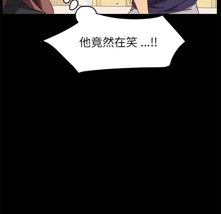 危机四伏的家庭生活 第14话 第55页
