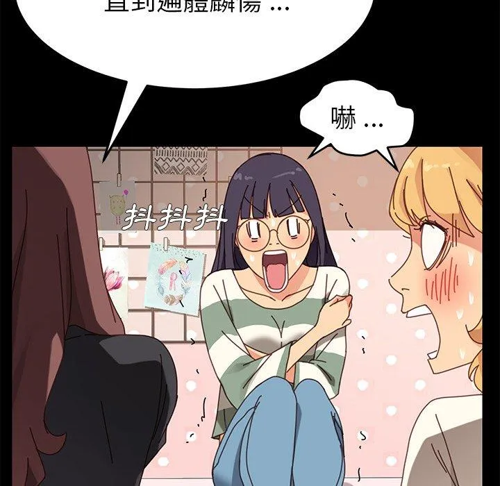 危机四伏的家庭生活 第14话 第196页