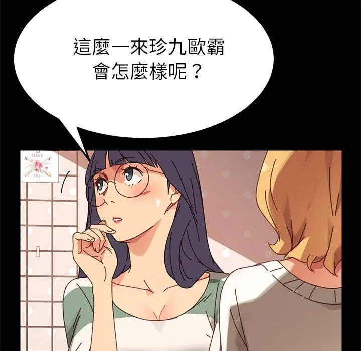 危机四伏的家庭生活 第14话 第36页
