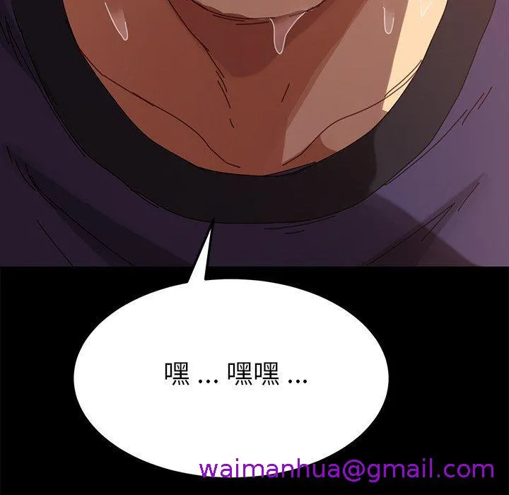危机四伏的家庭生活 第14话 第13页