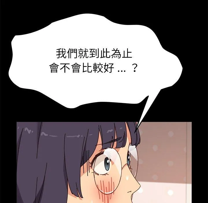 危机四伏的家庭生活 第14话 第200页