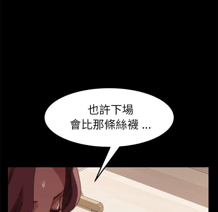 危机四伏的家庭生活 第14话 第210页