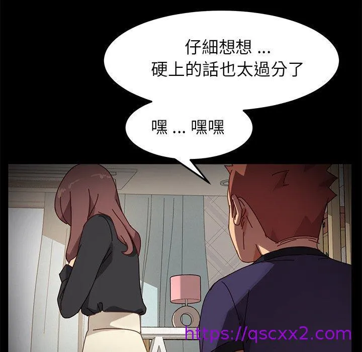 危机四伏的家庭生活 第14话 第161页