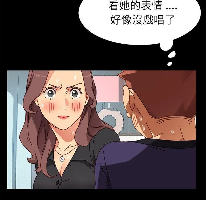 危机四伏的家庭生活 第14话 第50页