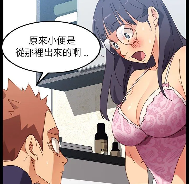 危机四伏的家庭生活 第14话 第172页