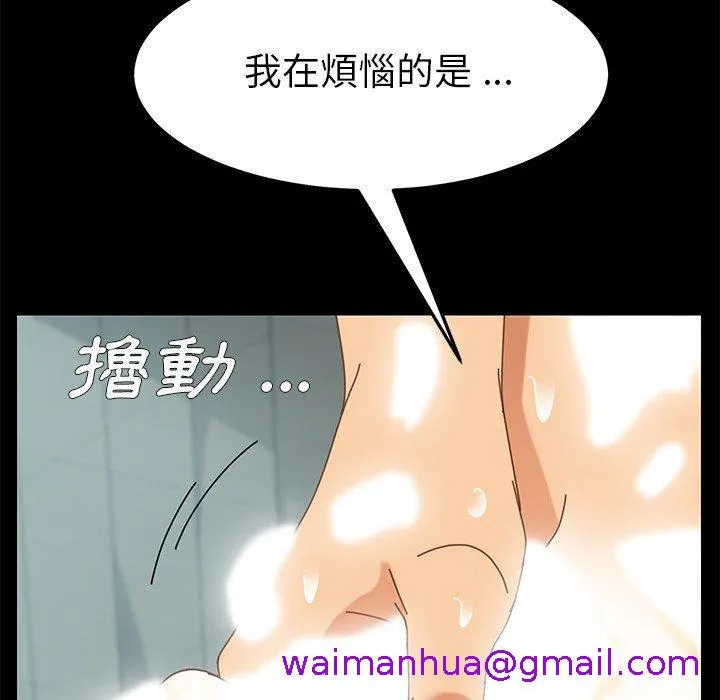 危机四伏的家庭生活 第14话 第141页