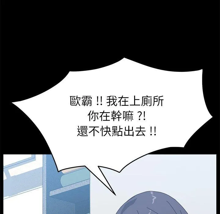 危机四伏的家庭生活 第14话 第171页