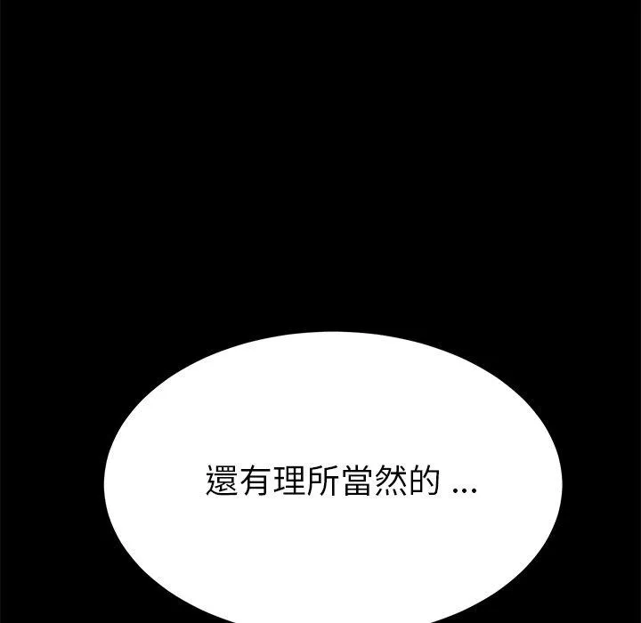 危机四伏的家庭生活 第14话 第8页