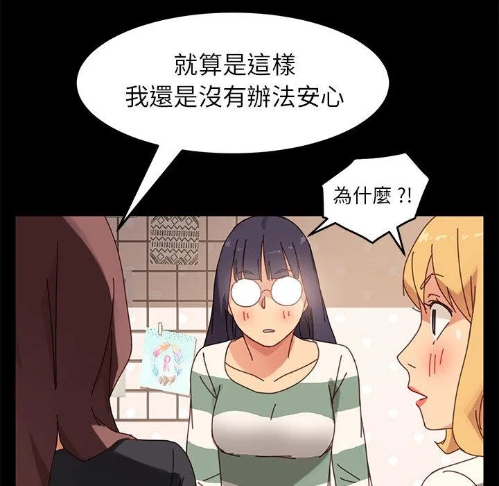 危机四伏的家庭生活 第14话 第163页