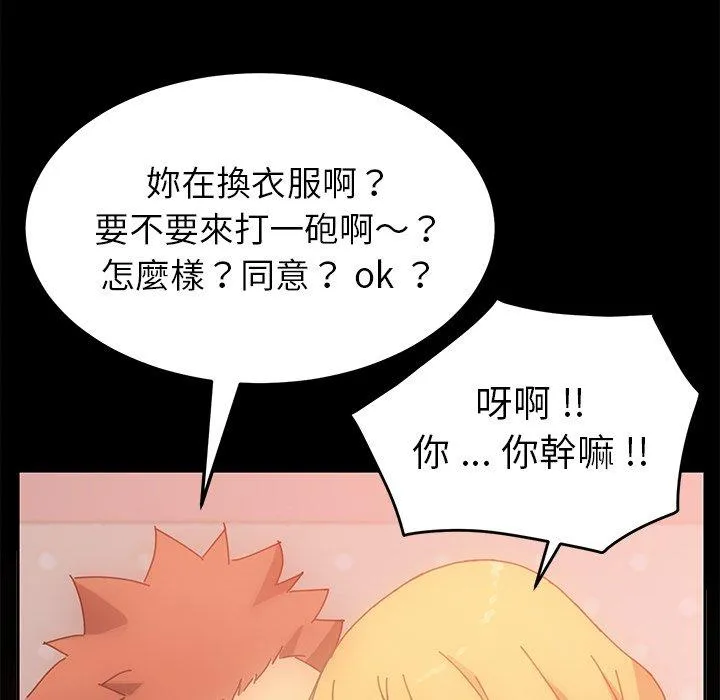 危机四伏的家庭生活 第14话 第168页