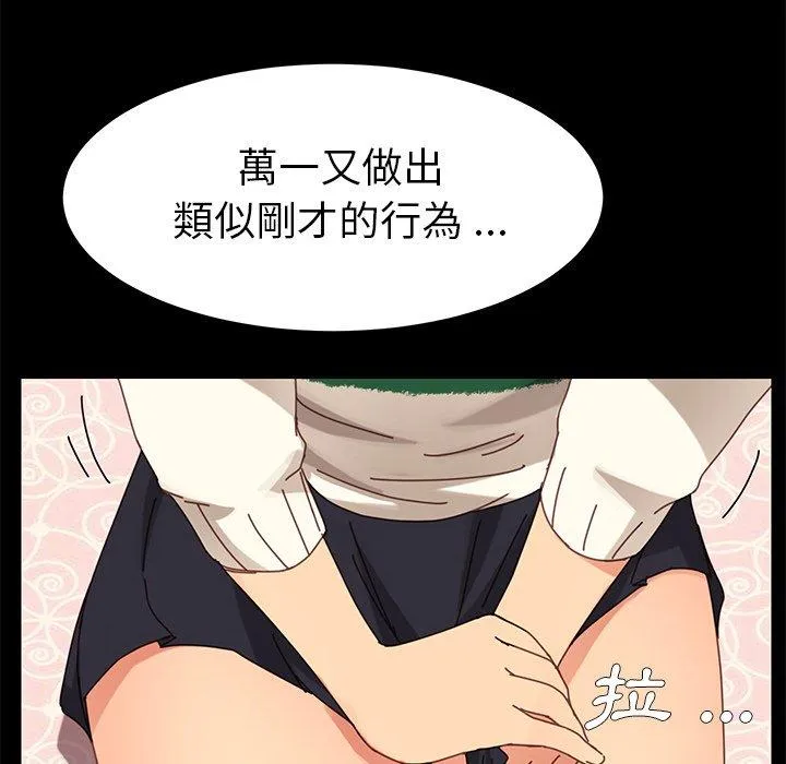 危机四伏的家庭生活 第14话 第208页