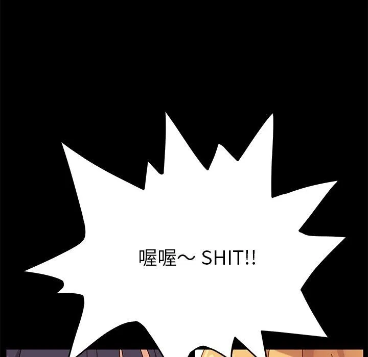 危机四伏的家庭生活 第14话 第178页