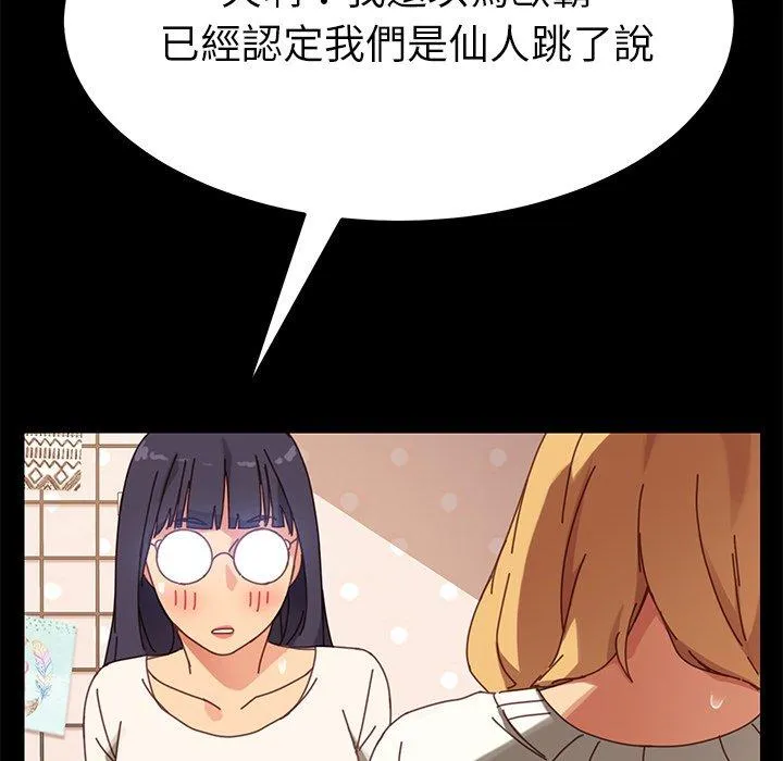 危机四伏的家庭生活 第14话 第22页