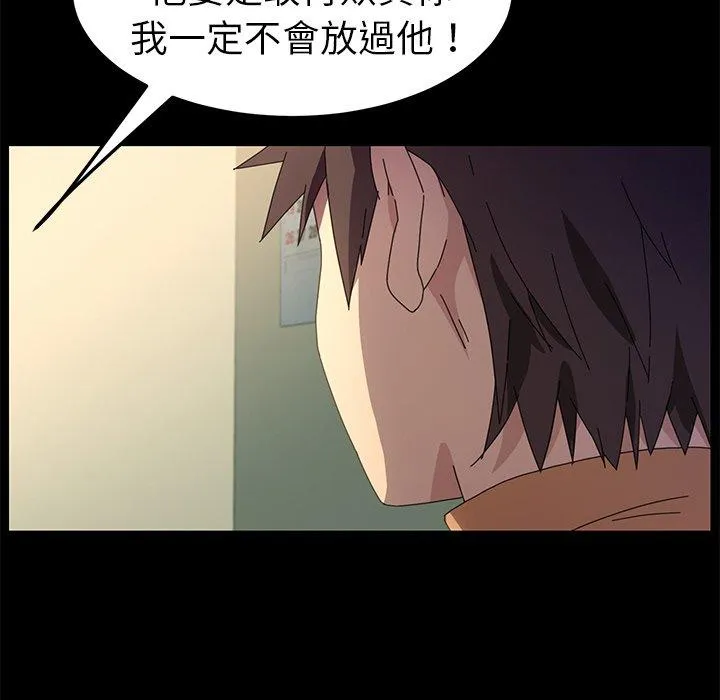 危机四伏的家庭生活 第66话 第88页