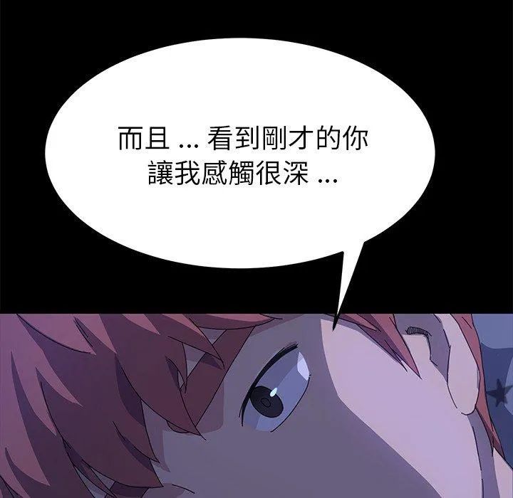危机四伏的家庭生活 第66话 第126页