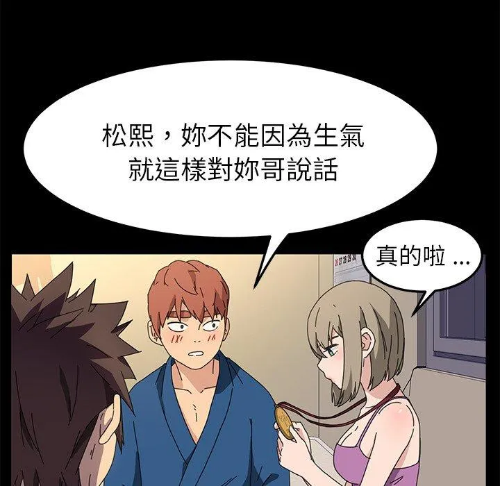 危机四伏的家庭生活 第66话 第91页