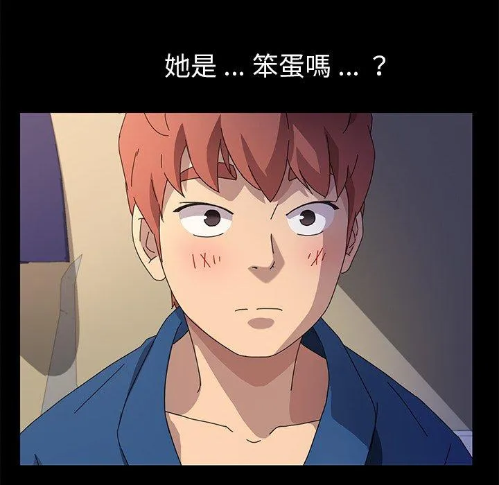 危机四伏的家庭生活 第66话 第68页