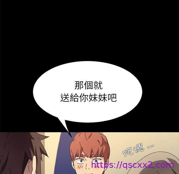 危机四伏的家庭生活 第66话 第73页