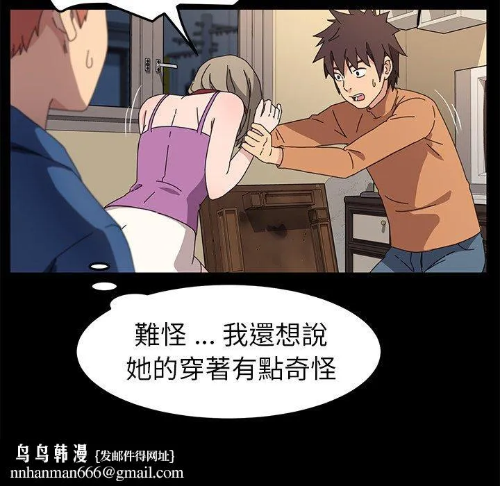 危机四伏的家庭生活 第66话 第70页
