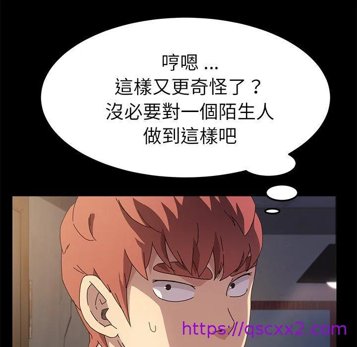 危机四伏的家庭生活 第66话 第25页