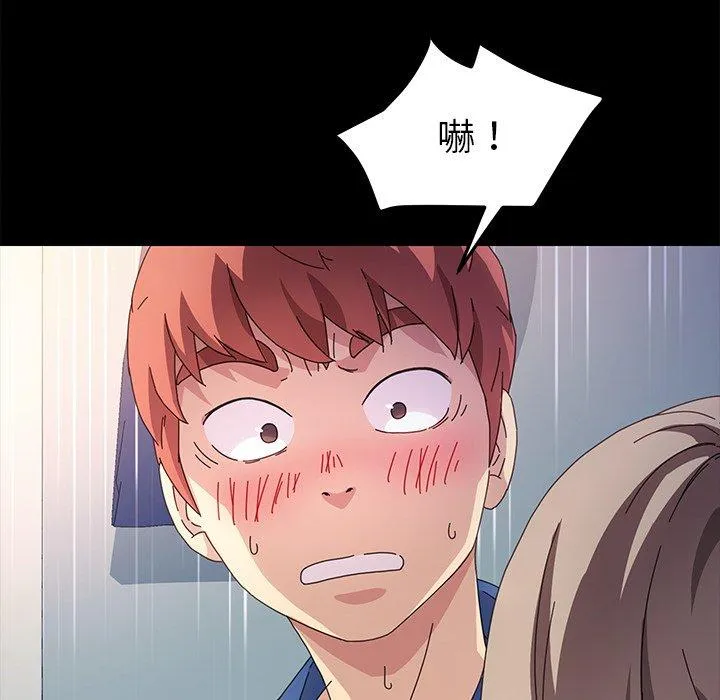 危机四伏的家庭生活 第66话 第100页