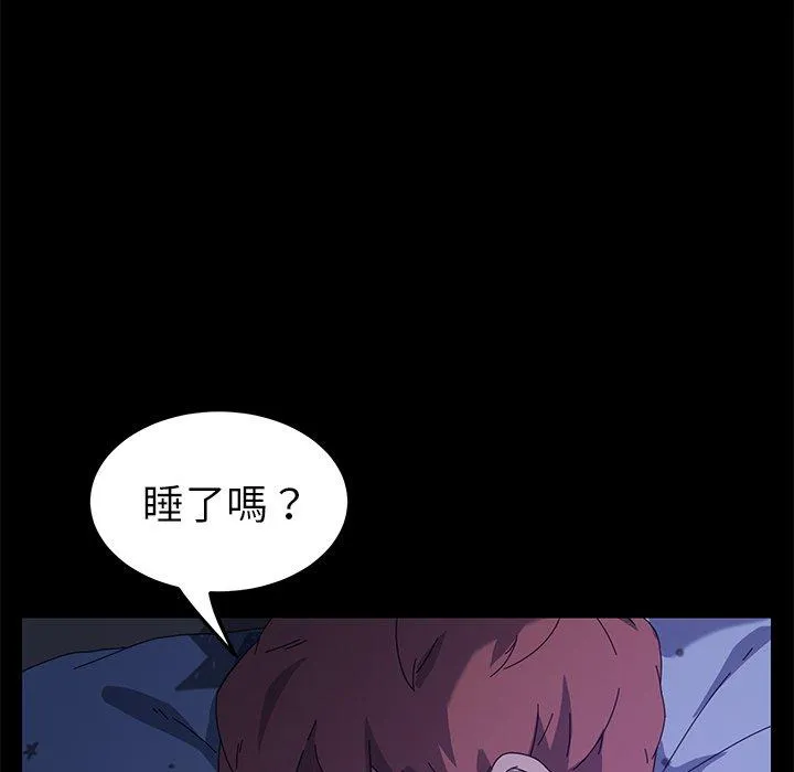 危机四伏的家庭生活 第66话 第114页