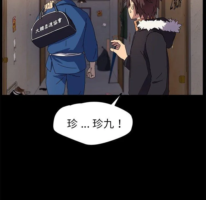 危机四伏的家庭生活 第66话 第22页