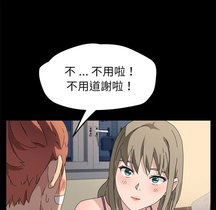 危机四伏的家庭生活 第66话 第95页
