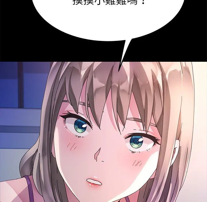 危机四伏的家庭生活 第66话 第98页