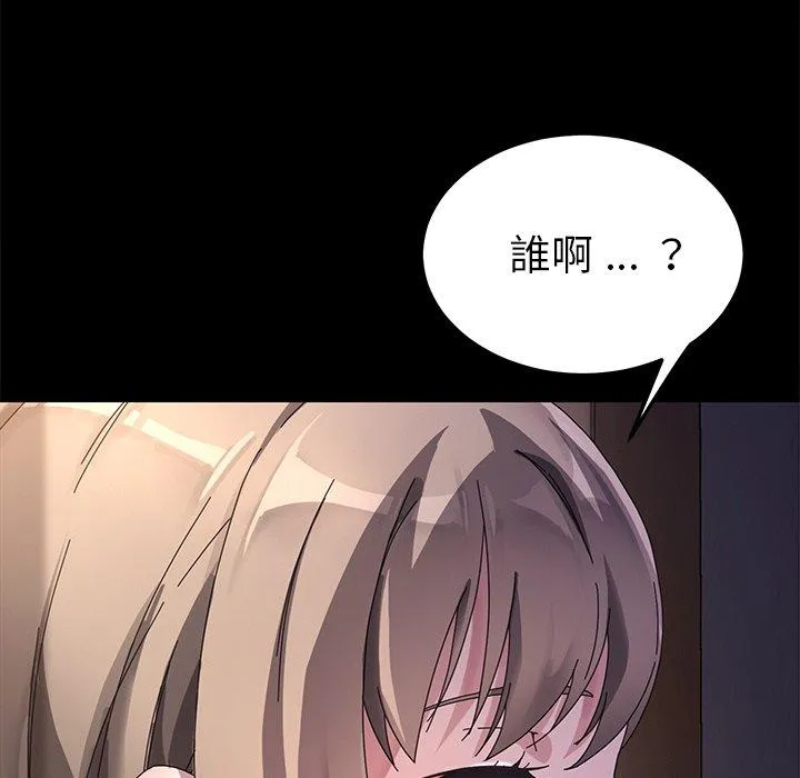 危机四伏的家庭生活 第66话 第36页