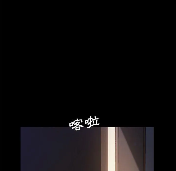 危机四伏的家庭生活 第66话 第28页